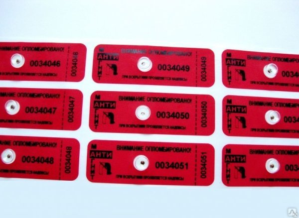 Пломба Антимагнит - 100 штук