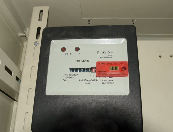 Магнитная пломба имп миг 2