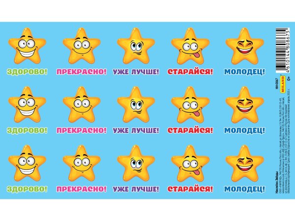 Смайлики оценки для дошкольников