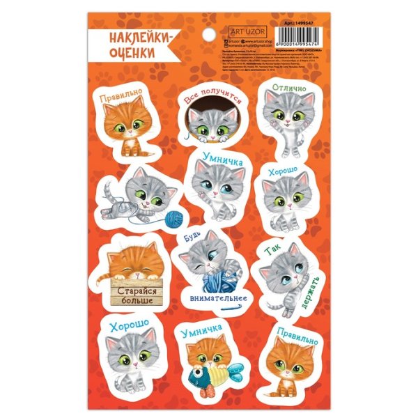 Наклейка старайся