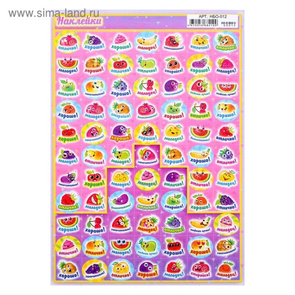 Наклейки оценки