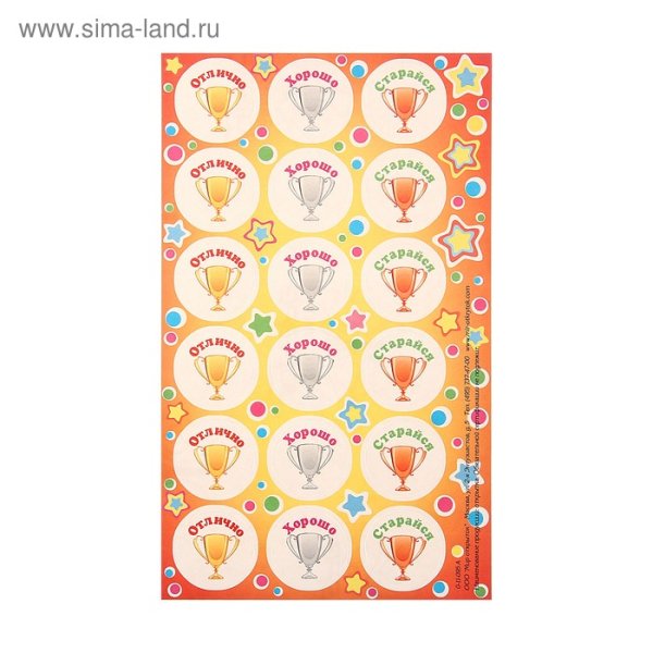 Наклейки оценки для первоклассников