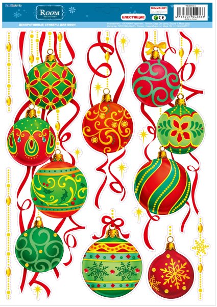 Дед Мороз (с наклейками)