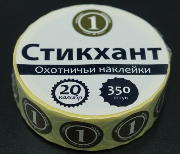 Стикхант охотничьи наклейки 12 Калибр