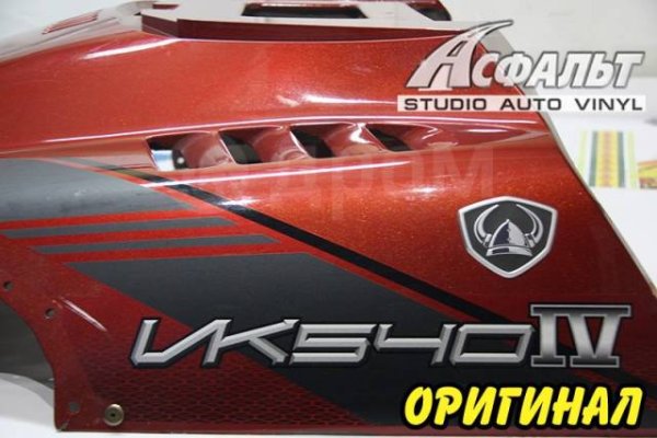 Yamaha Viking 540 наклейки