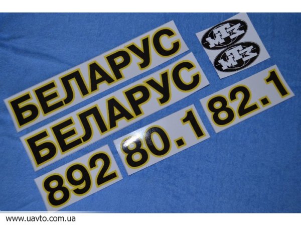 Наклейки на капот МТЗ 82.1