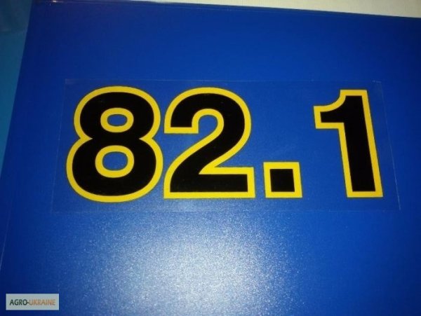 Наклейка Беларус 82.1