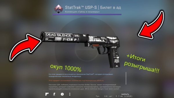 ЮСП билет в ад после полевых