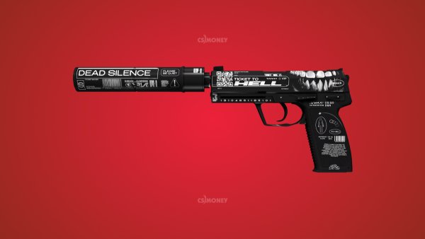 ЮСП билет в ад