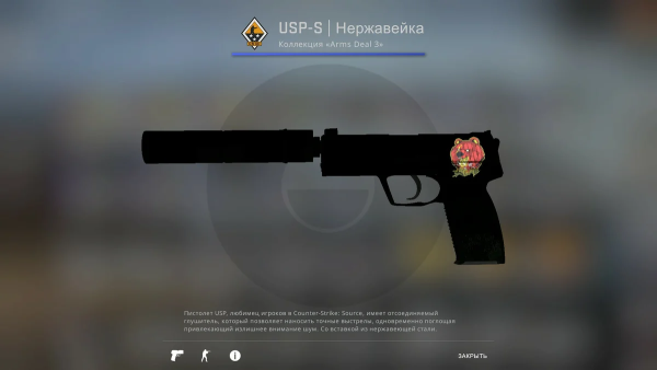 ЮСП билет в ад