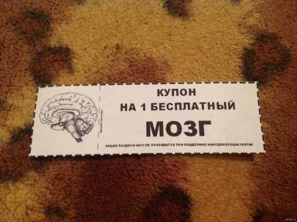 Счастливый билет в автобусе