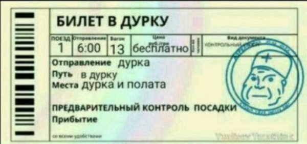 Билеты на самолет