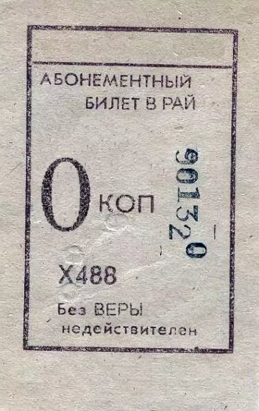 Купоны желаний для печати