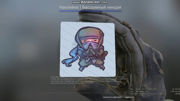 Капсула с наклейкой