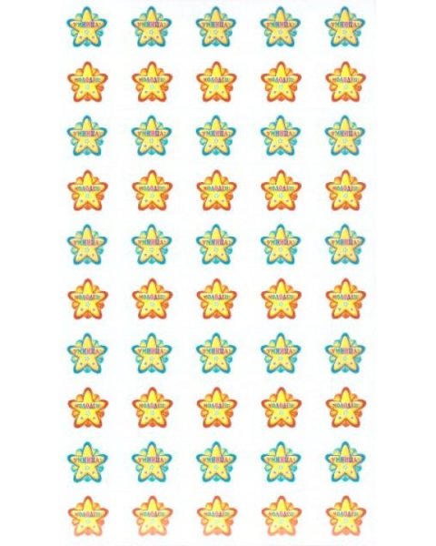 Звездочки для поощрения