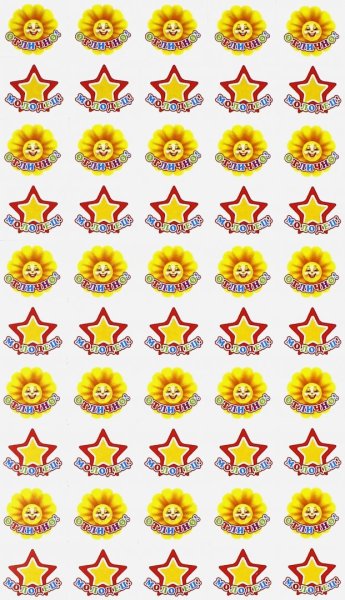 Наклейки поощрения