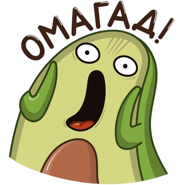 Стикеры Авокадик