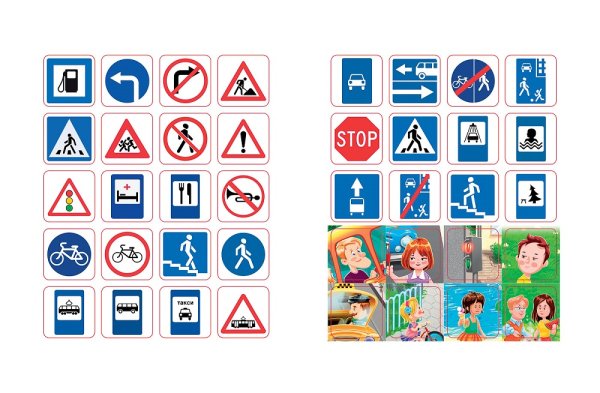 Наклейки ПДД