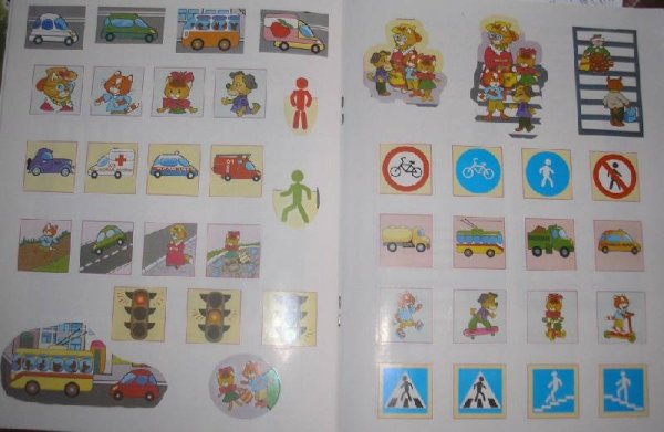 Наклейки правила дорожного движения для детей