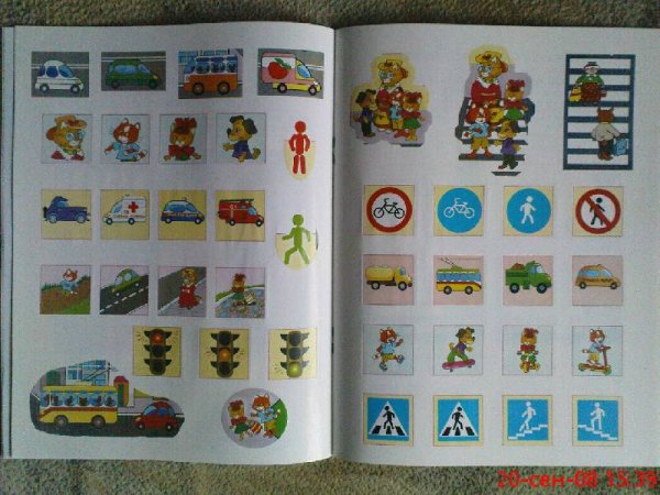 Книжка с наклейками дорожные знаки
