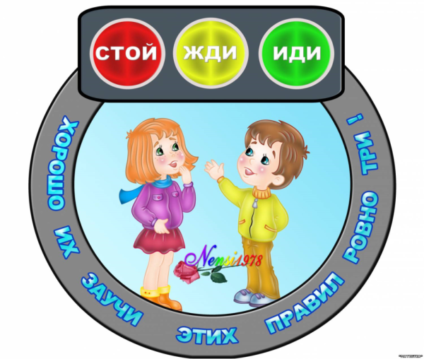 Эмблема по ПДД для детей