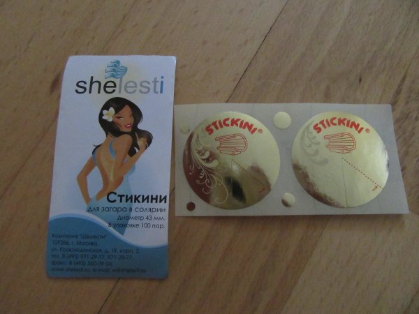 Накладки на грудь для загара