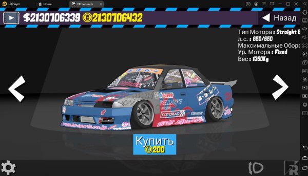 Фр Легендс стрит