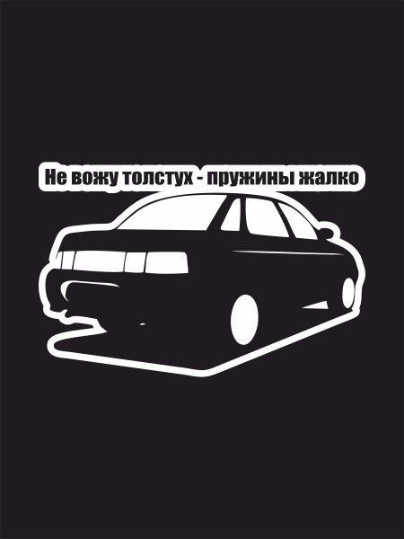 Наклейка "машины"