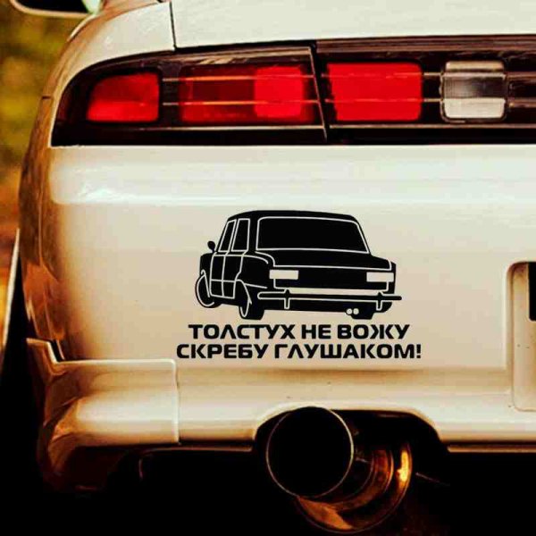 Наклейка Москвич