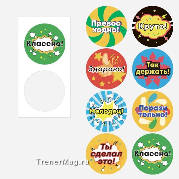 Мотивирующие Стикеры для детей