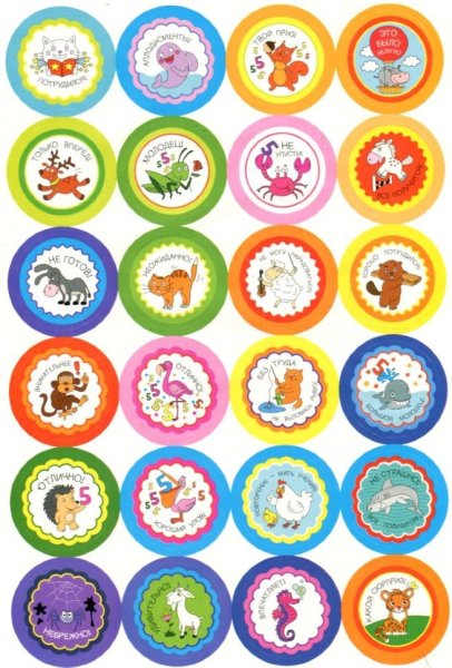 Мотивационные Стикеры для детей