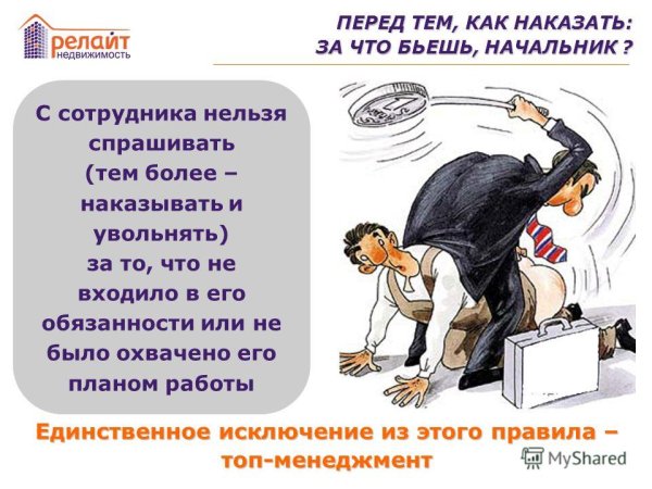 Раб и рабовладелец