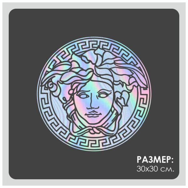 Версаче наклейка на авто