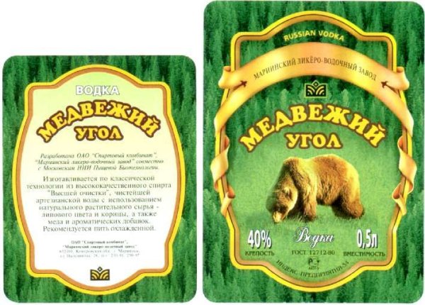 Водка охотничья этикетка