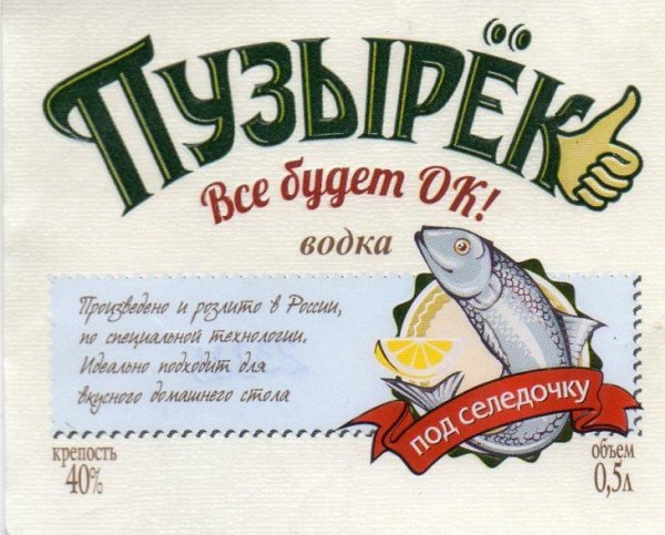 Прикольные наклейки на бутылки