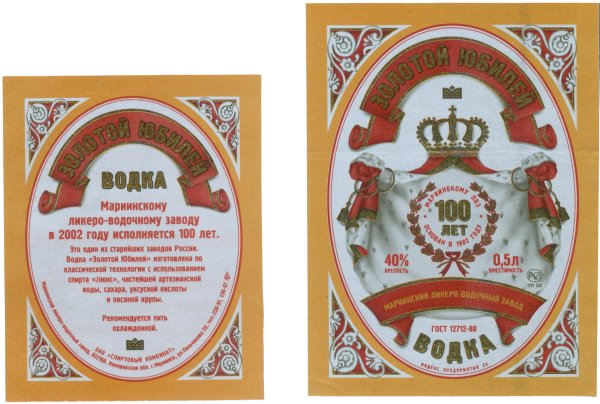 Наклейка на водку с юбилеем