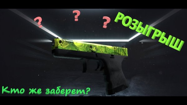 Глок ядерный сад паттерны