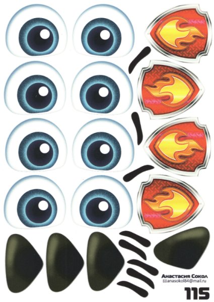Глаза для шаров