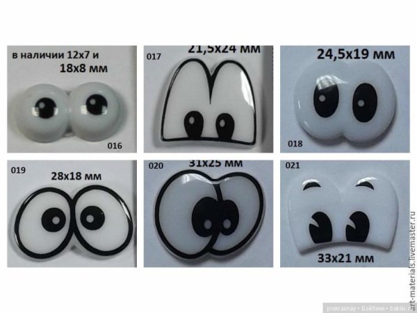 Носик и глазки для мягких игрушек