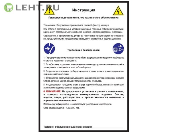 Инструкция для наклеек