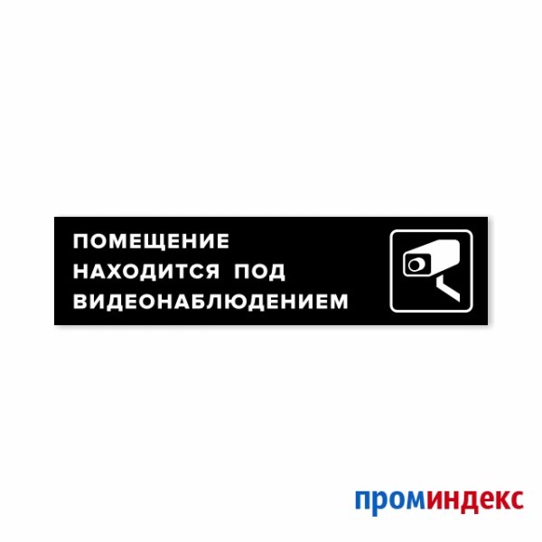 Наклейка предупредительная ОЗДС