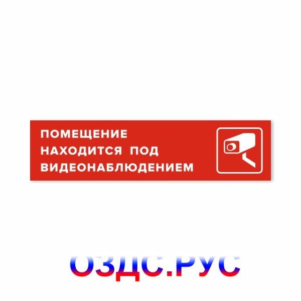 Электрический дератизатор охра-д-333