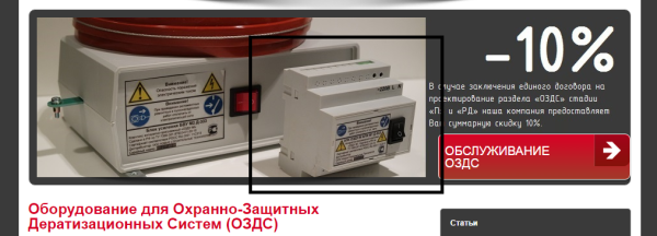 Барьерный элемент ОЗДС