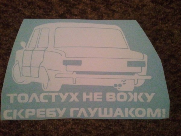 Наклейка на авто ВАЗ 2114 Лев сзади на стекло