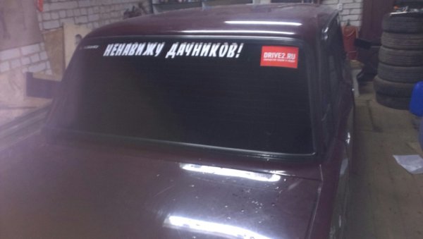 Надпись на лобовое стекло ВАЗ 2107
