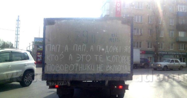 Смешные надписи на фурах