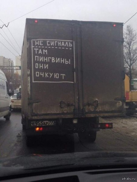 Не въебитесь головой