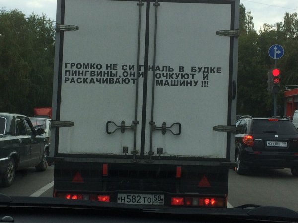 Надписи на фурах сзади