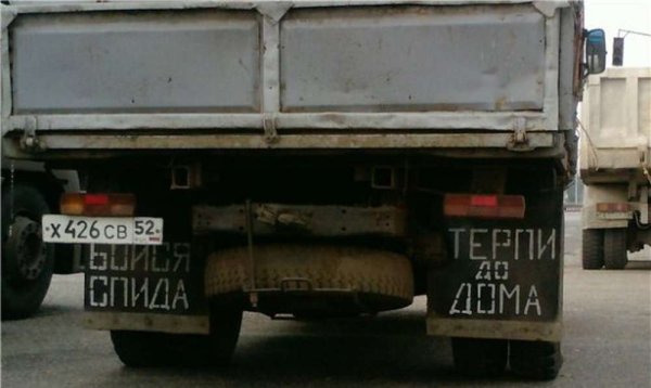 Наклейка на авто осторожно не въебитесь