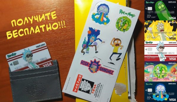 Карта тинькофф Рик